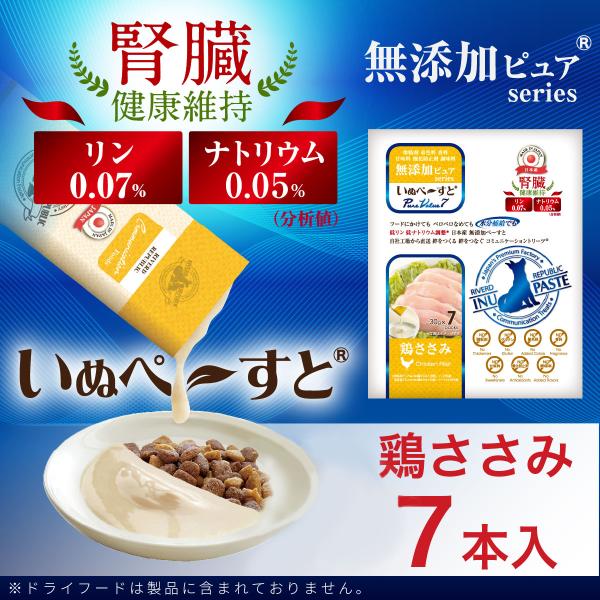 日本産 犬用一般食 いぬぺ〜すと 無添加ピュアseries PureValue7 腎臓健康維持 鶏さ...