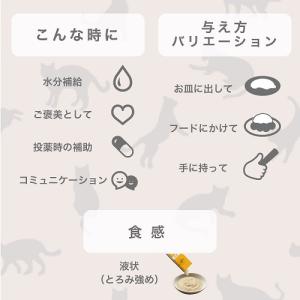 当店素材別人気No.1 日本産 猫用おやつ ね...の詳細画像3