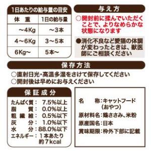 当店素材別人気No.1 日本産 猫用おやつ ね...の詳細画像4