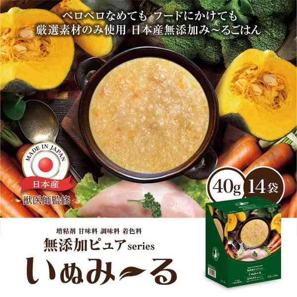 日本産 犬用一般食 いぬみ〜る 無添加ピュアseries PureValue5 緑黄色野菜 鶏むね入...
