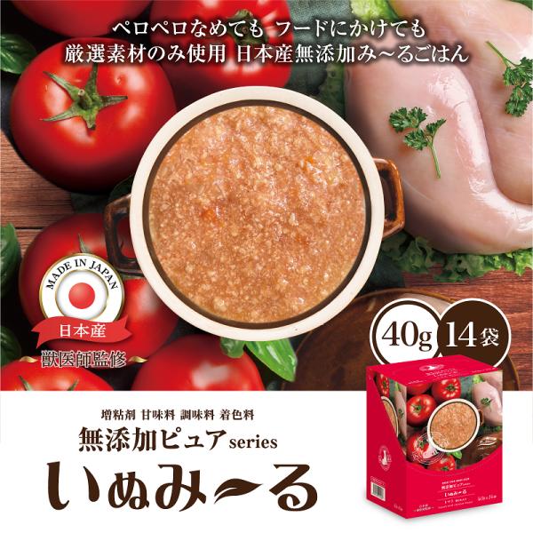 日本産 犬用一般食 いぬみ〜る 無添加ピュアseries PureValue5 トマト 鶏むね入り（...