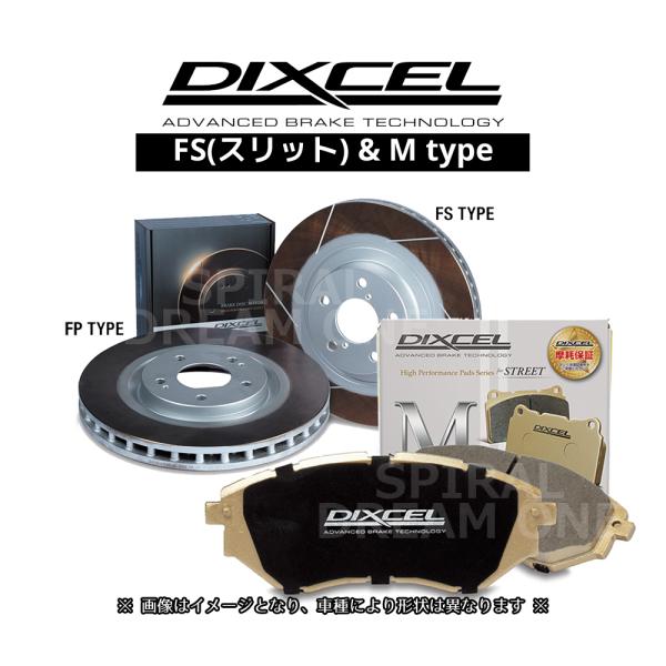 コルト ラリーアート Ver.R Z27AG DIXCEL ディクセル FSタイプ &amp; Mタイプ 1...