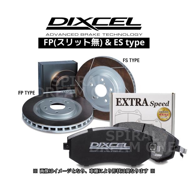 コペン L880K DIXCEL ディクセル FPタイプ &amp; ESタイプ フロントセット 02/06...