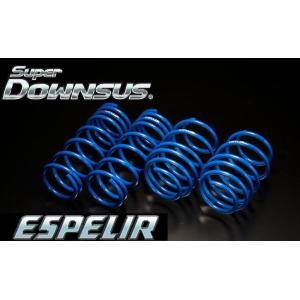 EST-1881 ESPELIR エスペリア スーパーダウンサス H27/10〜 クラウン ハイブリ...