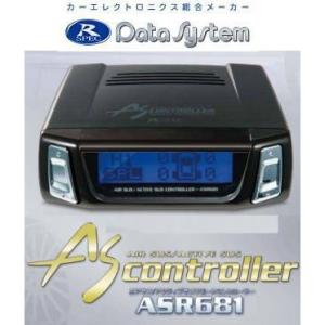 データシステム エアサスコントローラー UZS131 MS137ソアラMZ21用 ソアラ UZZ31 (H3.5〜H9.8) データシステム Datasystem エアサス