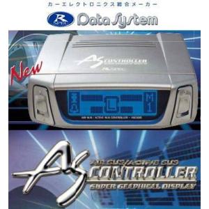 Data System データシステム ASC680 エアサスコントローラー