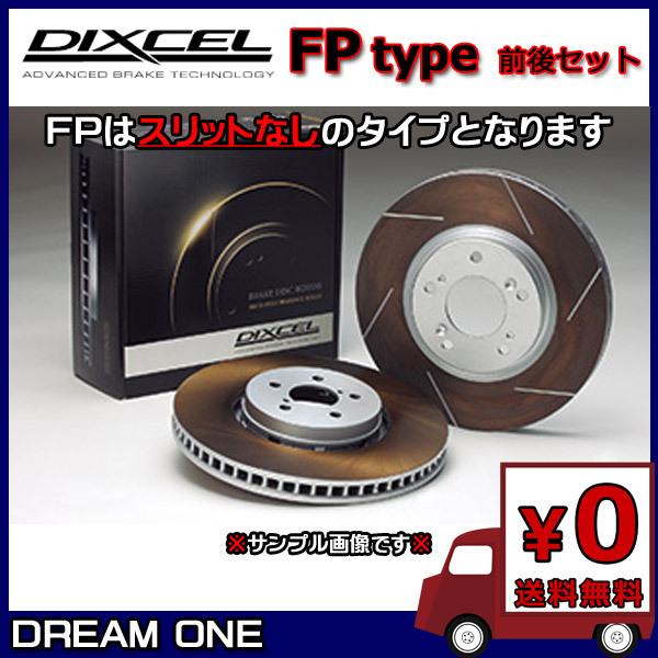 レヴォーグ VMG(14/06〜)2.0GT/GT-S ディクセルブレーキローター 前後セット FP...
