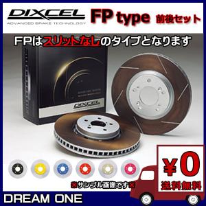 DIXCEL（ディクセル） BRZ ZC6(12/03〜13/08)RA ディクセルブレーキ