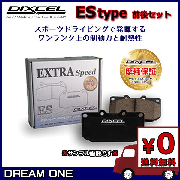 オリジン (00/08〜01/04) ディクセル ブレーキパッド 前後セット ESタイプ 31117...