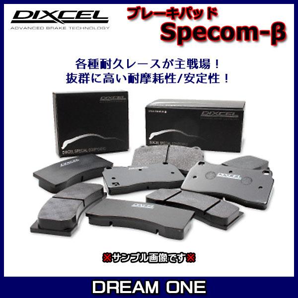GTO Z15A(94/8〜95/6)NA ディクセル ブレーキパッド フロント1セット SP-βタ...