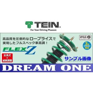テイン Tein 車高調 Flex Z Vsq24 C1as3 10 Drm1 ドリームワン車高調azk10 09 10 13 08 2400 Ff テイン Tein 車高調vsq24 C1as3 自動車フレックスz Sai
