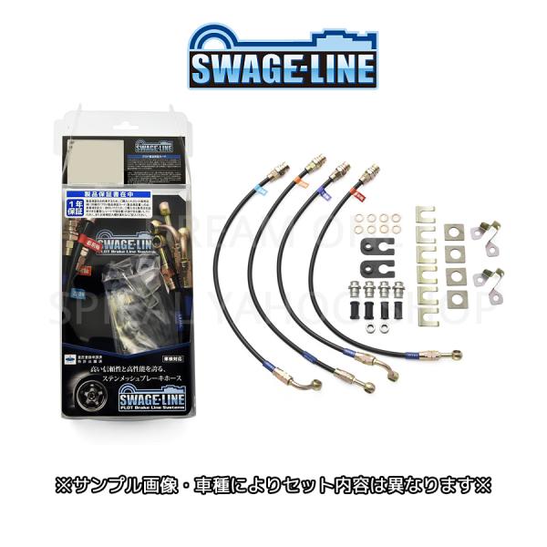 ヴィッツ NCP131 GR/GRスポーツ スウェッジラインブレーキホース クリアホース/ステンレス...
