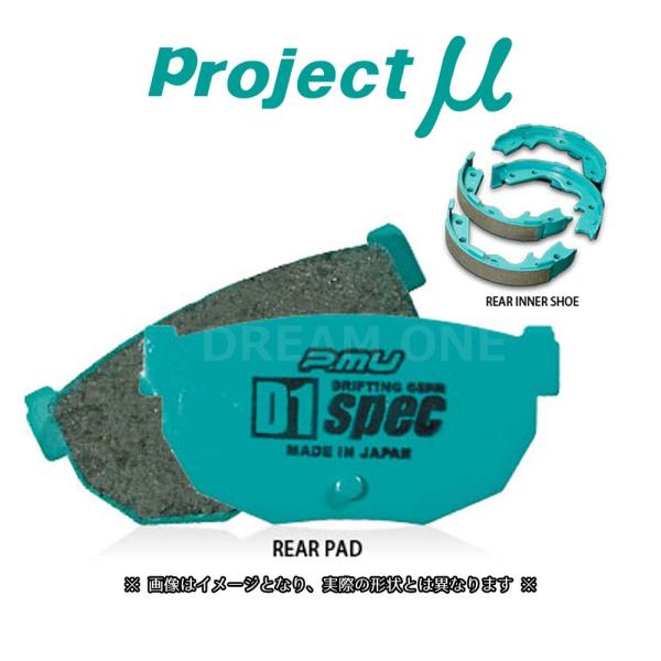 フェアレディZ Z31/GZ31(83/09〜89/07) プロジェクトミュー ブレーキパッド リア...