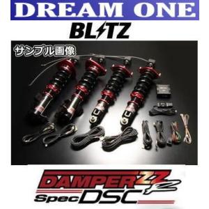 ブリッツ 車高調 1jz Ge 1jz Gte Suspension Blitz Damper Zz R Specdsc Jzx90 464 Drm1 ドリームワン ダンパー Zz R Specdsc Specdsc チェイサー 92 10 96 09 車高調 Blitz ダンパー Jzx90