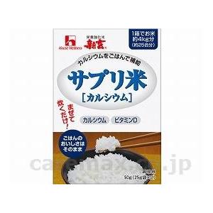 【※取り寄せ・送料別途】(E0613)新玄サプリ米カルシウム/50g(25g×2包)(cm-2798...