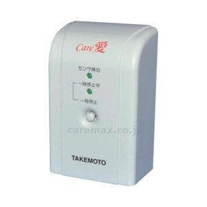 【※法人・施設限定・送料別途】(R0705)Care愛超音波離床センサー子機のみ無線タイプ/Ci-S...