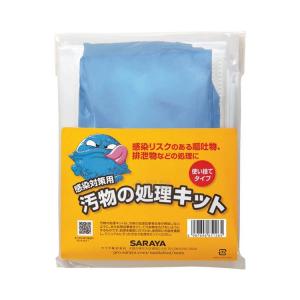 【※法人・施設限定・送料別途】汚物の処理キット/65126(cm-325242)[1セット]