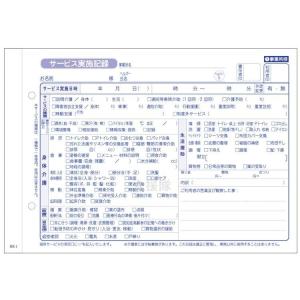 (O0739)HK-1訪問介護伝票（介護サービス実施記録）/20107050組(cm-334187)[1冊]｜drmart-1