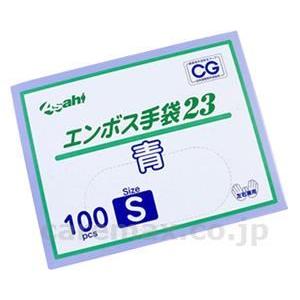 【※法人・施設限定・送料別途】エンボス手袋23 箱入 ブルー / 93540 100枚 S(cm-4...
