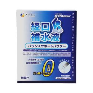 イオンドリンク　経口補水液パウダー / 10包　グレープフルーツ風味(cm-472604)[販売単位:30]