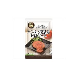 UAA食品（R）美味しい防災食 / ハンバーグ煮込みトマトソース 100g(cm-499569)[販...