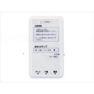 【※送料別途】ハカルプラスアラームボックス（有線タイプ）(wf-273052-5261153)【単位：1】｜drmart-1