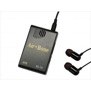 【※送料別途】アネックスハイブリッド骨伝導イヤホン式集音器　Air-Bone(wf-287015)【単位：1】