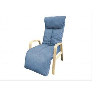 明光ホームテック 脚までくつろぐ高座椅子 ADHF-マルク ブルー (wf-288114-5580799) 【単位：1】の商品画像