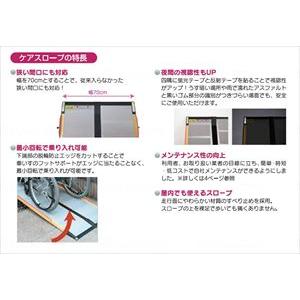 【※送料別途】ケアメディックス 可搬型スロープ...の詳細画像1