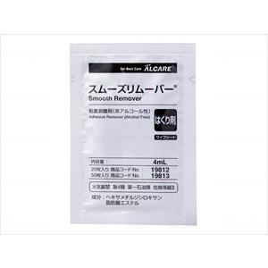 アルケア スムーズリムーバー 50枚入(wf-940402-5472728)【単位：1】｜drmart-1