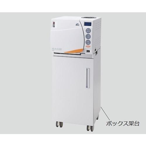 ユヤマ0-7413-31全自動高圧蒸気滅菌器（ユヤマクレーブ）用ボックス架台４２６×４０３×８１１【...