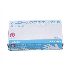 0-9867-04-21 ナビロールプラスチック手袋 SS 20箱入 【1ケース(100枚×20箱入...