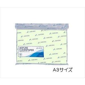 [クリーンパック][サンプルあり]アズピュア(アズワン)1-3068-58 アズピュアクリーンペーパ...