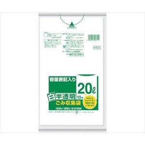 61-3317-98 HT21容量表記入り白半透明ゴミ袋20L 10枚 HT21-HCL【1袋(10...