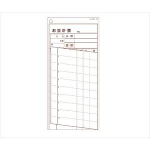 62-6777-44 横のり会計伝票 日本語 2枚複写式(500枚組) 伝票-16【1冊(500枚入...