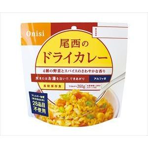 【軽減税率】【軽減税率適用】尾西食品63-4052-80　尾西のドライカレー　50食入 1001SE...