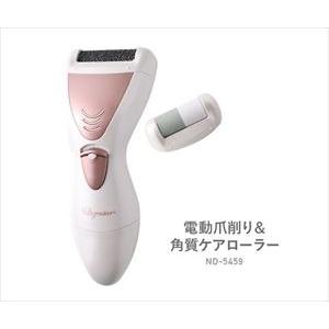 64-3287-07 電動爪切り＆角質ケアローラー ND-5459【1個】(as1-64-3287-...