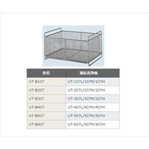 64-6406-40 超音波洗浄機UT-107シリーズ用バスケット UT-B107【1個】(as1-...