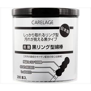 64-7757-73 CARELAGE 抗菌黒リング綿棒 200本 【1個(200本入)】(as1-64-7757-73)｜drmart-2