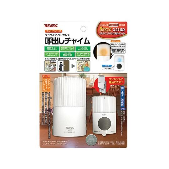 7-1753-01 プラグインワイヤレス呼び出しチャイム セット X210D セット