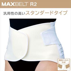 マックスベルト R2 321204（LL） 1個 日本シグマックス 19-4525-04 腰痛ベルト...