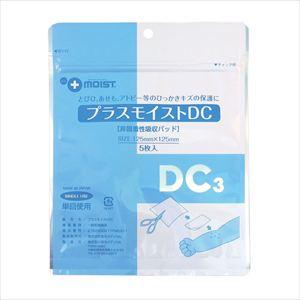 瑞光メディカル プラスモイストDC DA3C(1...の商品画像