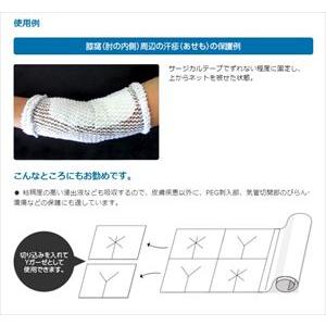 瑞光メディカル プラスモイストDC DA3C(...の詳細画像4