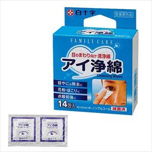 FCアイ浄綿（滅菌済）14包入 11451（4X8CM） 1個 白十字 24-5487-00 個包装...