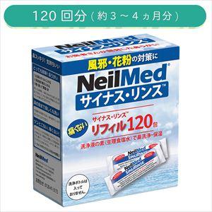 サイナス・リンス リフィル120包 SRR-120 1箱 ニールメッド 24-7413-11 NeilMed 鼻うがい
