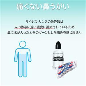 サイナス・リンス リフィル120包 SRR-1...の詳細画像3