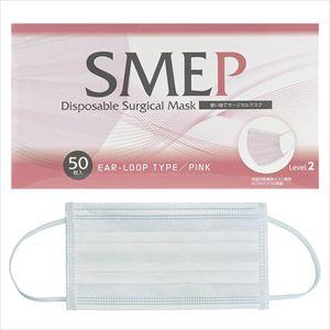 SMEP サージカルマスク 1箱(50枚入)ピンク 医療用 クー・メディカル・ジャパン 不織布 使い...