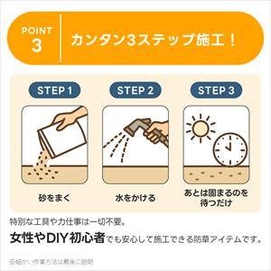 駐車場に最適 超硬い 固まる防草砂 ブラウン ...の詳細画像4