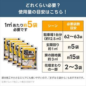 駐車場に最適 超硬い 固まる防草砂 ブラウン ...の詳細画像5