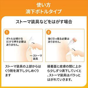 【国内正規品】3M キャビロン 皮膚用リムーバ...の詳細画像5